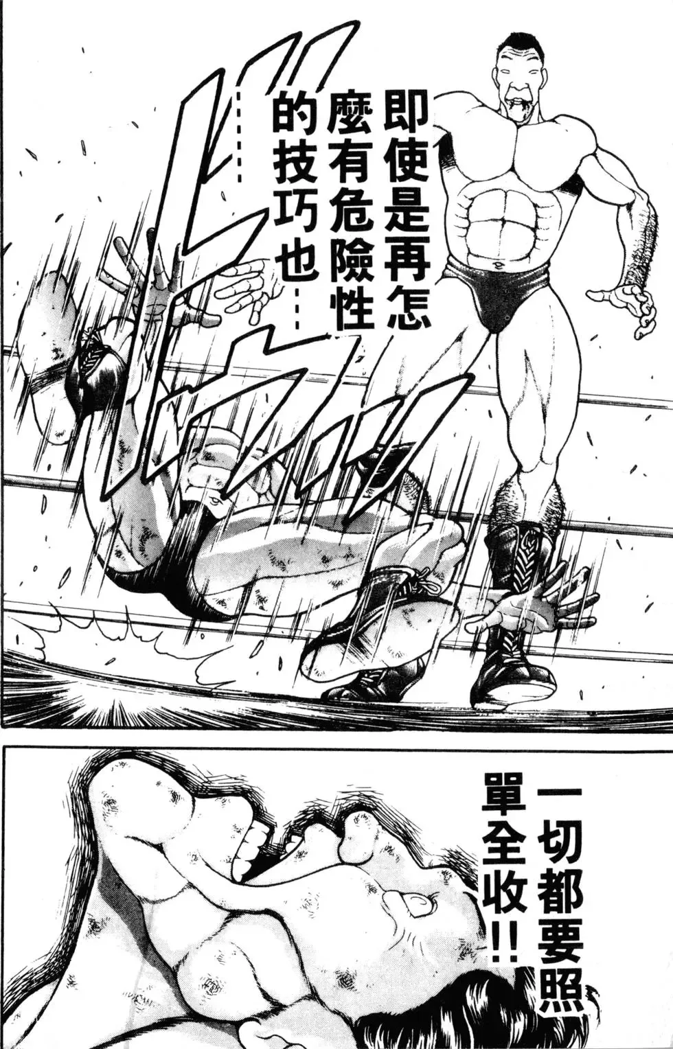 外传 第114页