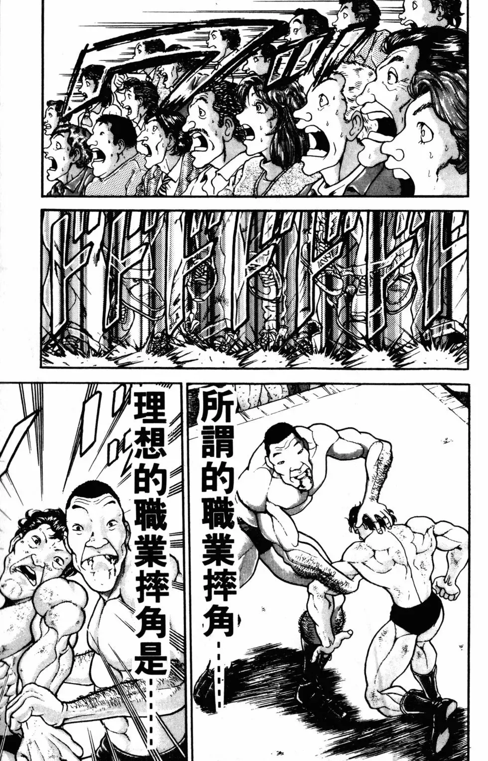 外传 第115页