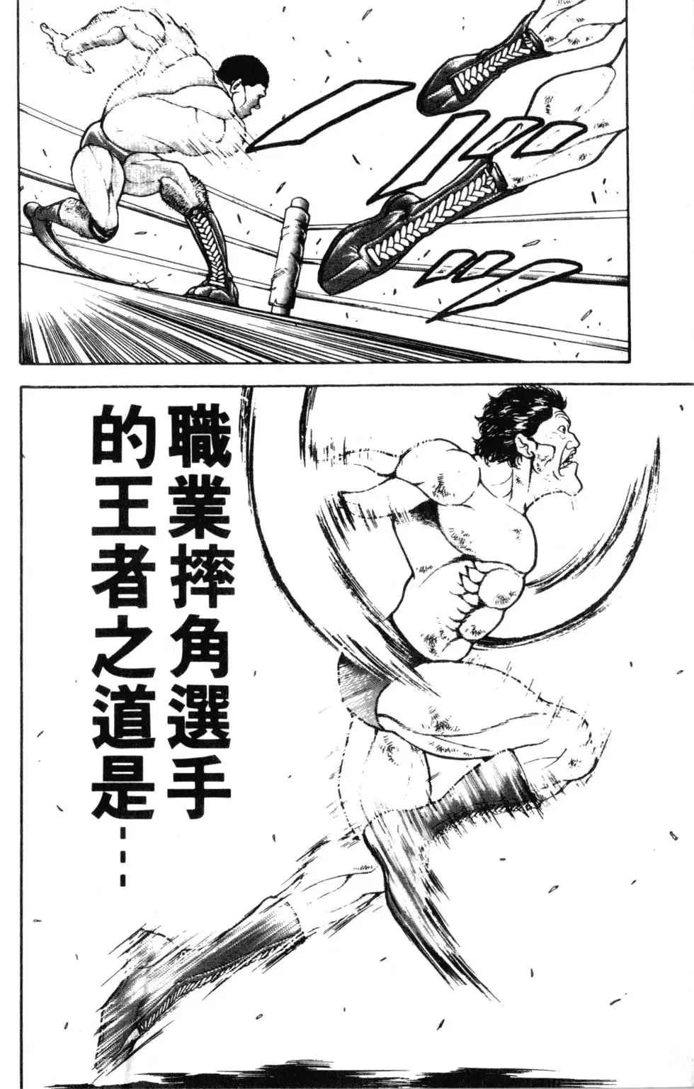 外传 第116页