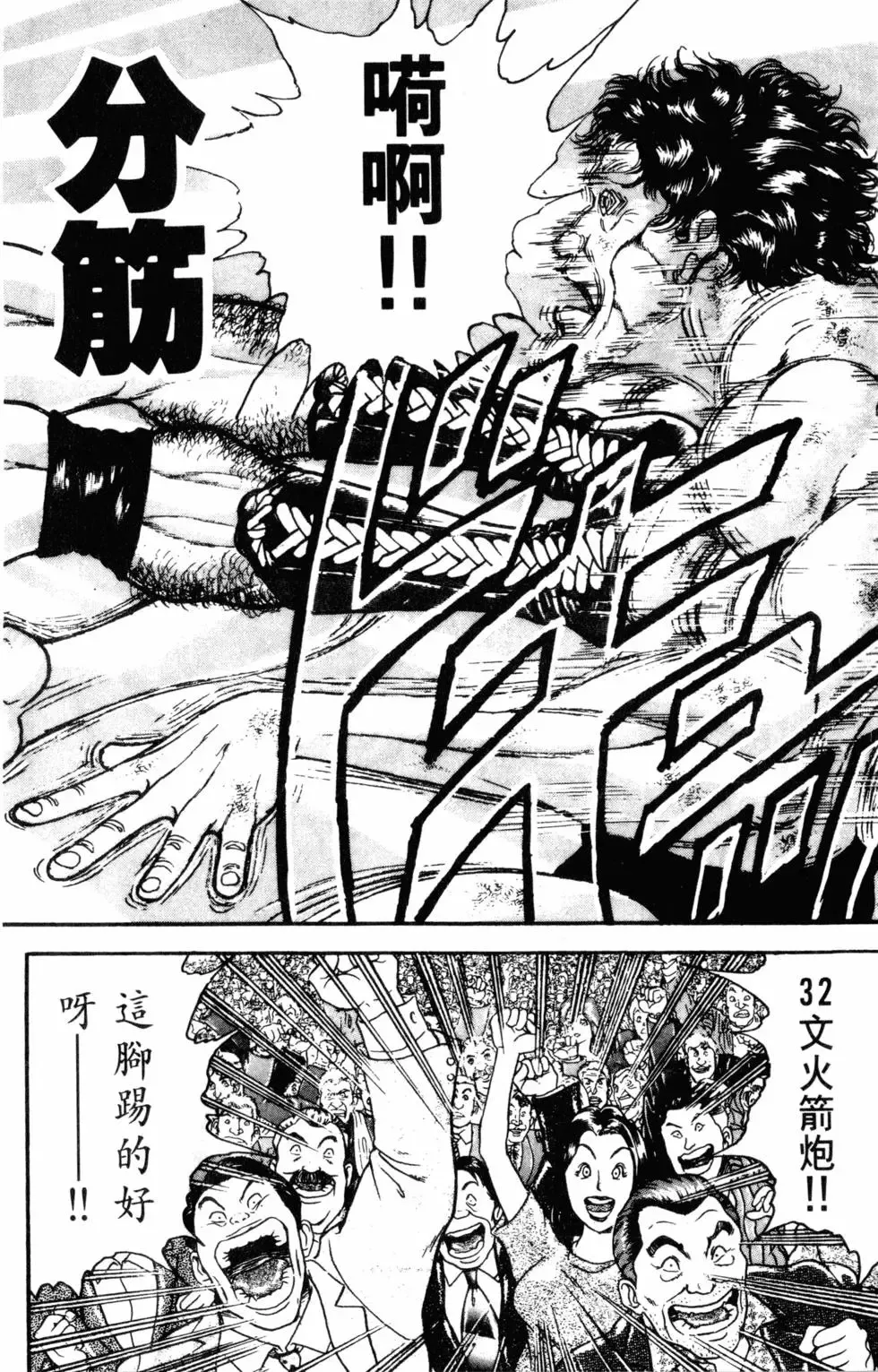外传 第118页