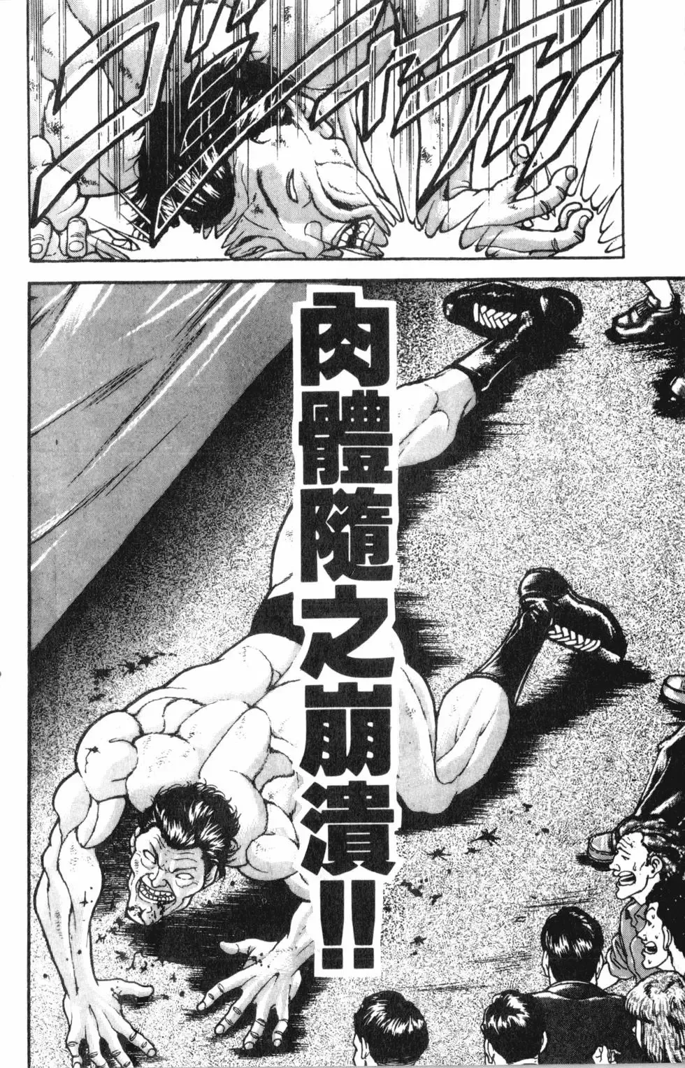 外传 第120页