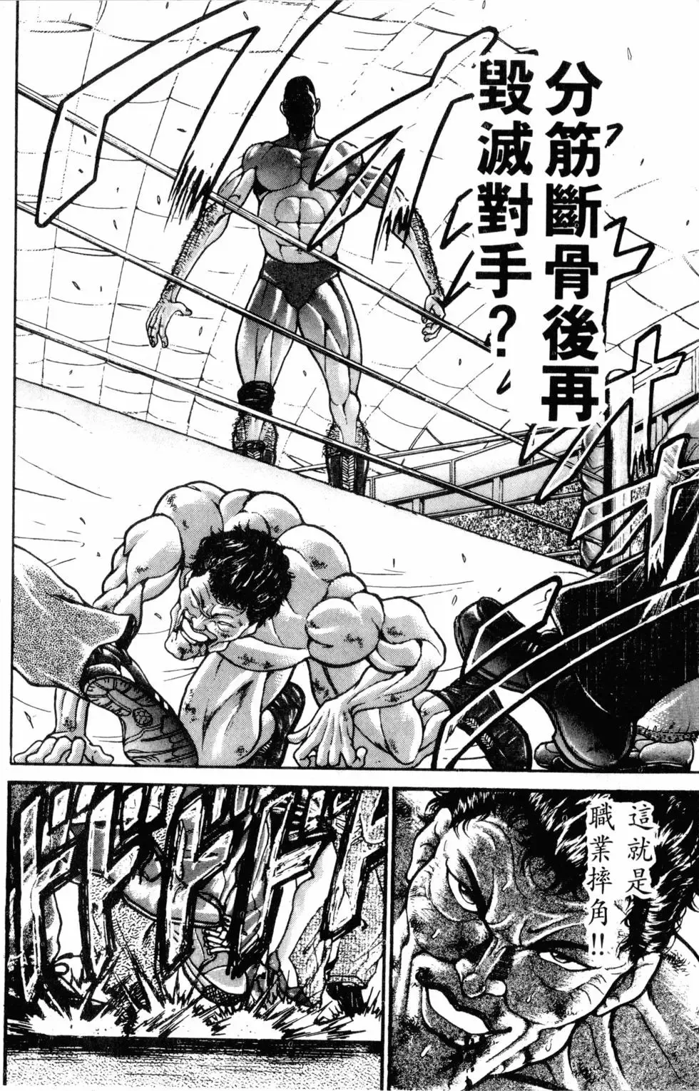 外传 第122页