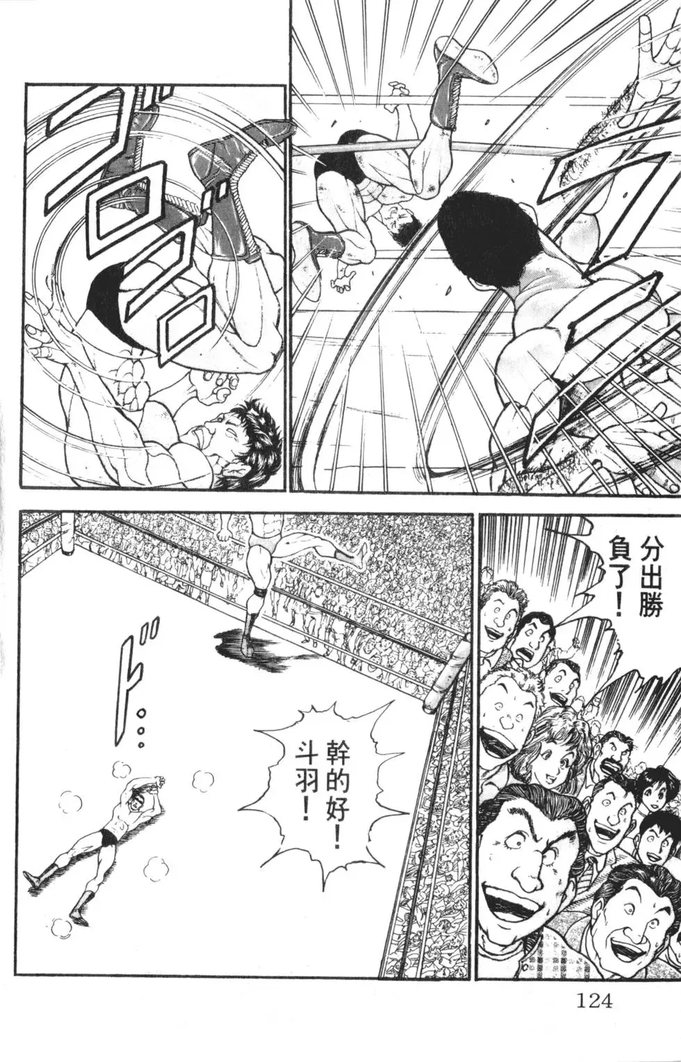 外传 第124页