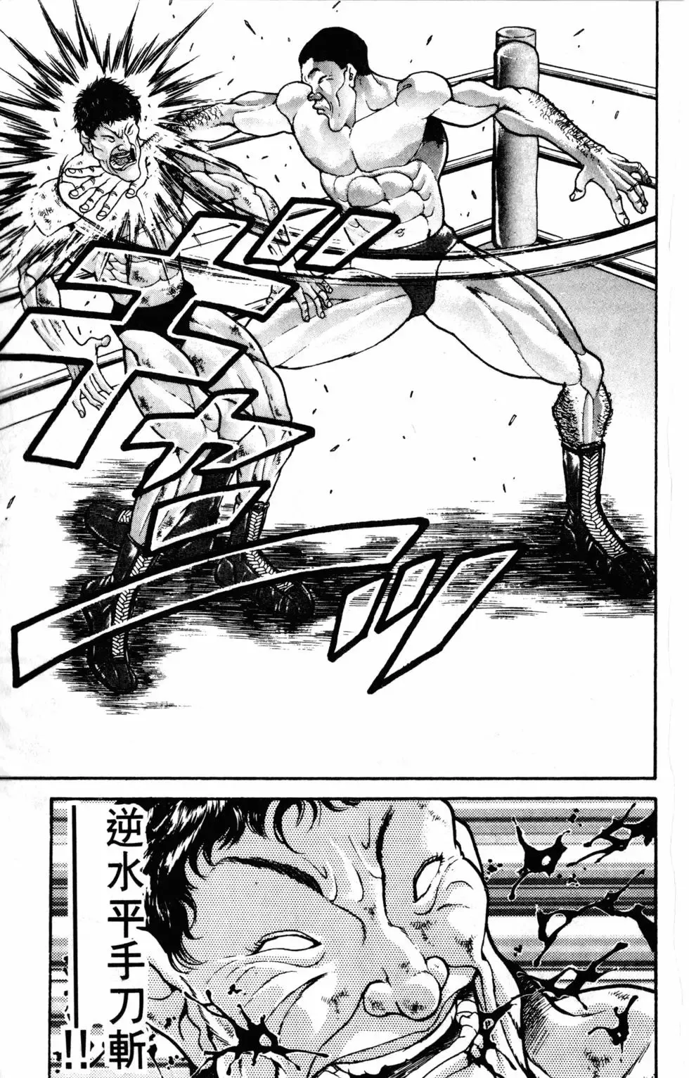 外传 第127页