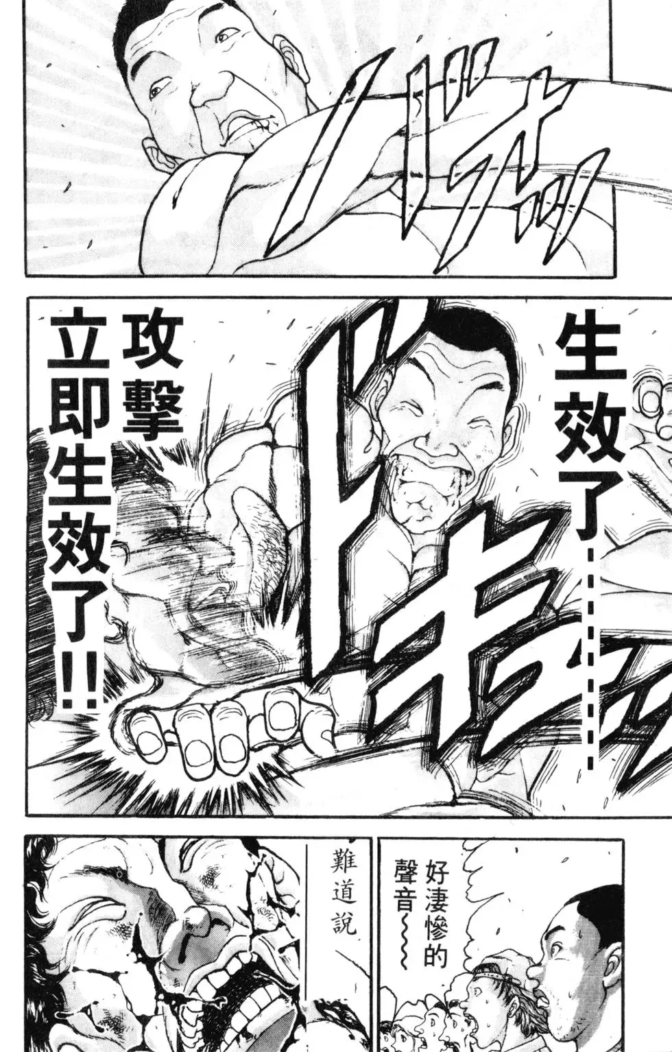 外传 第128页