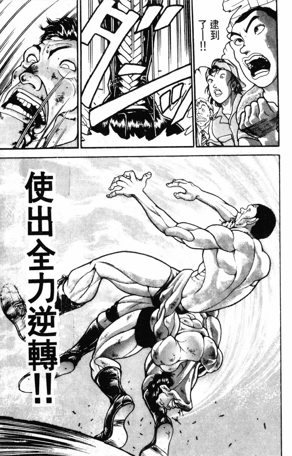 外传 第135页