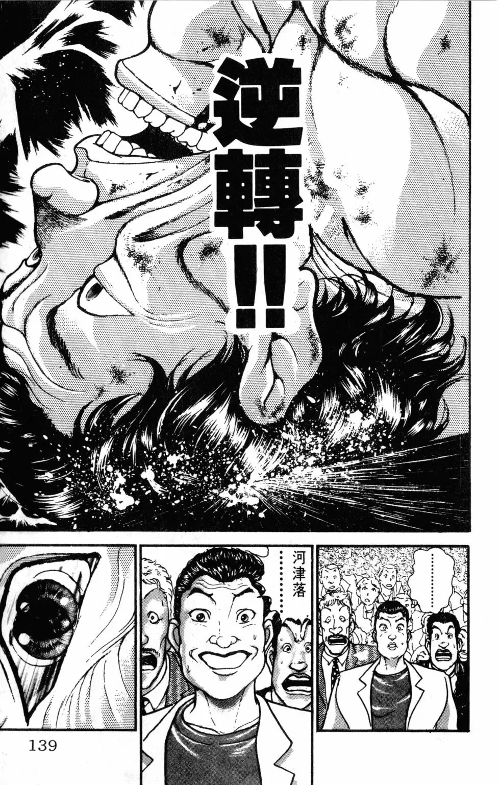 外传 第139页