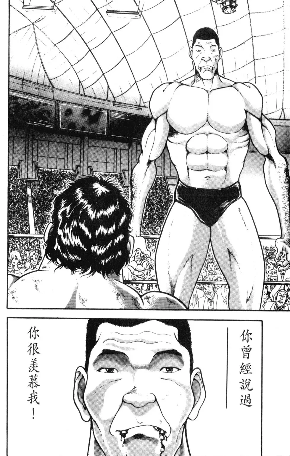 外传 第142页