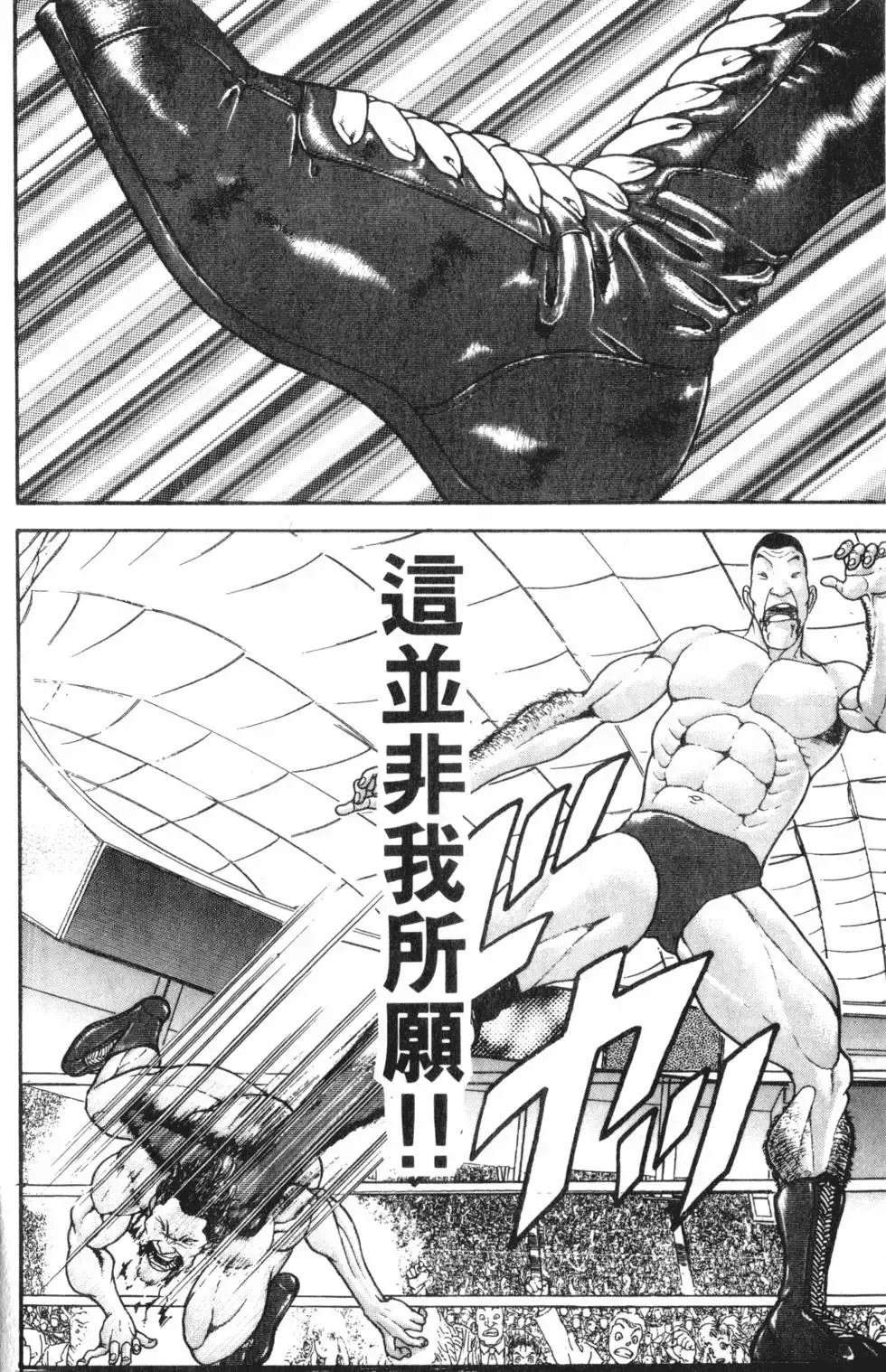 外传 第144页