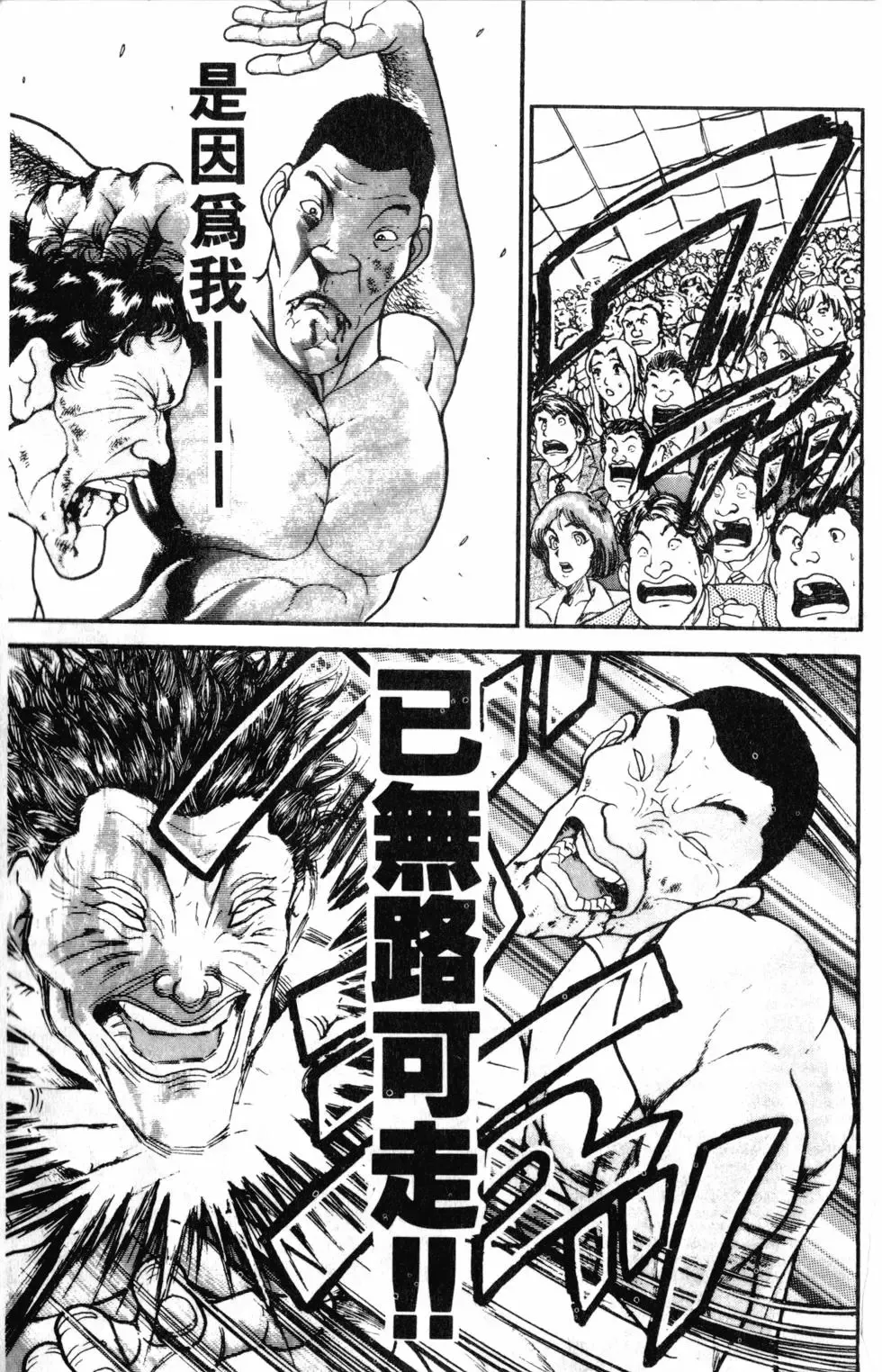 外传 第145页