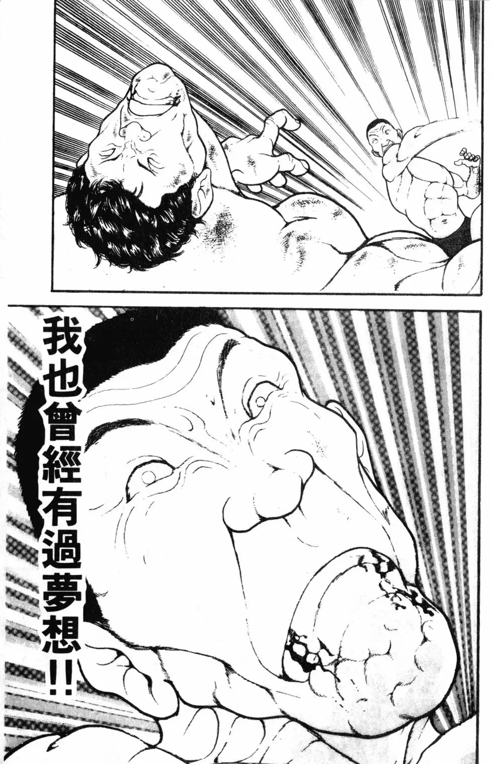 外传 第147页