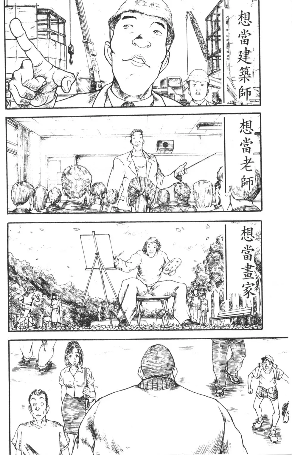 外传 第148页
