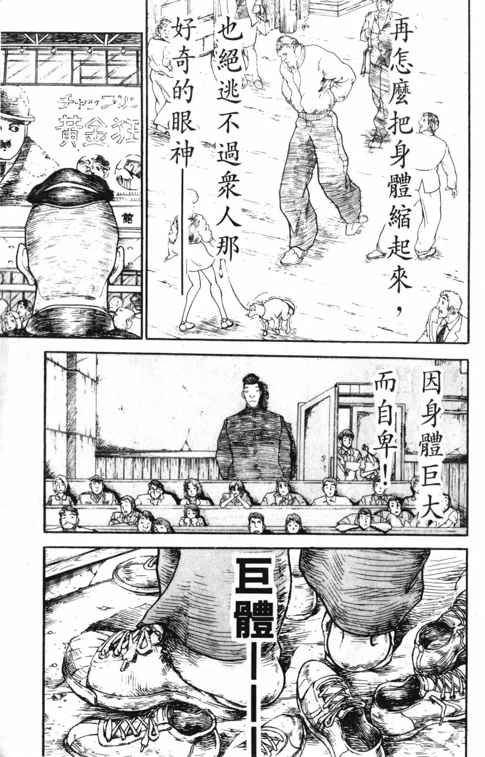 外传 第149页