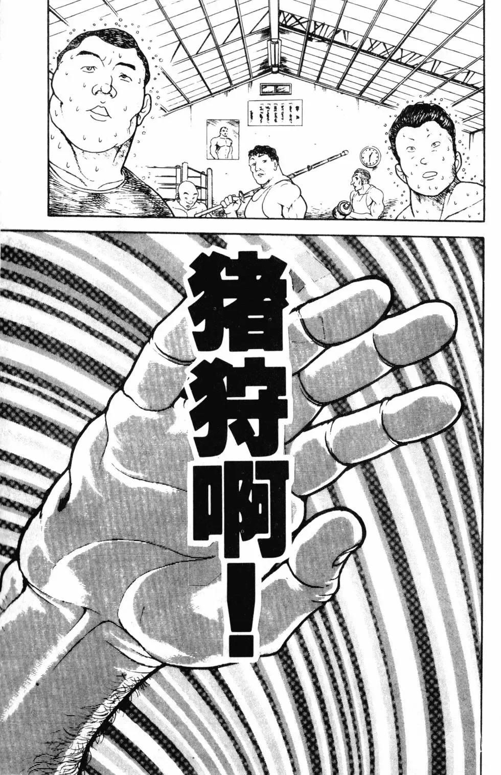 外传 第151页