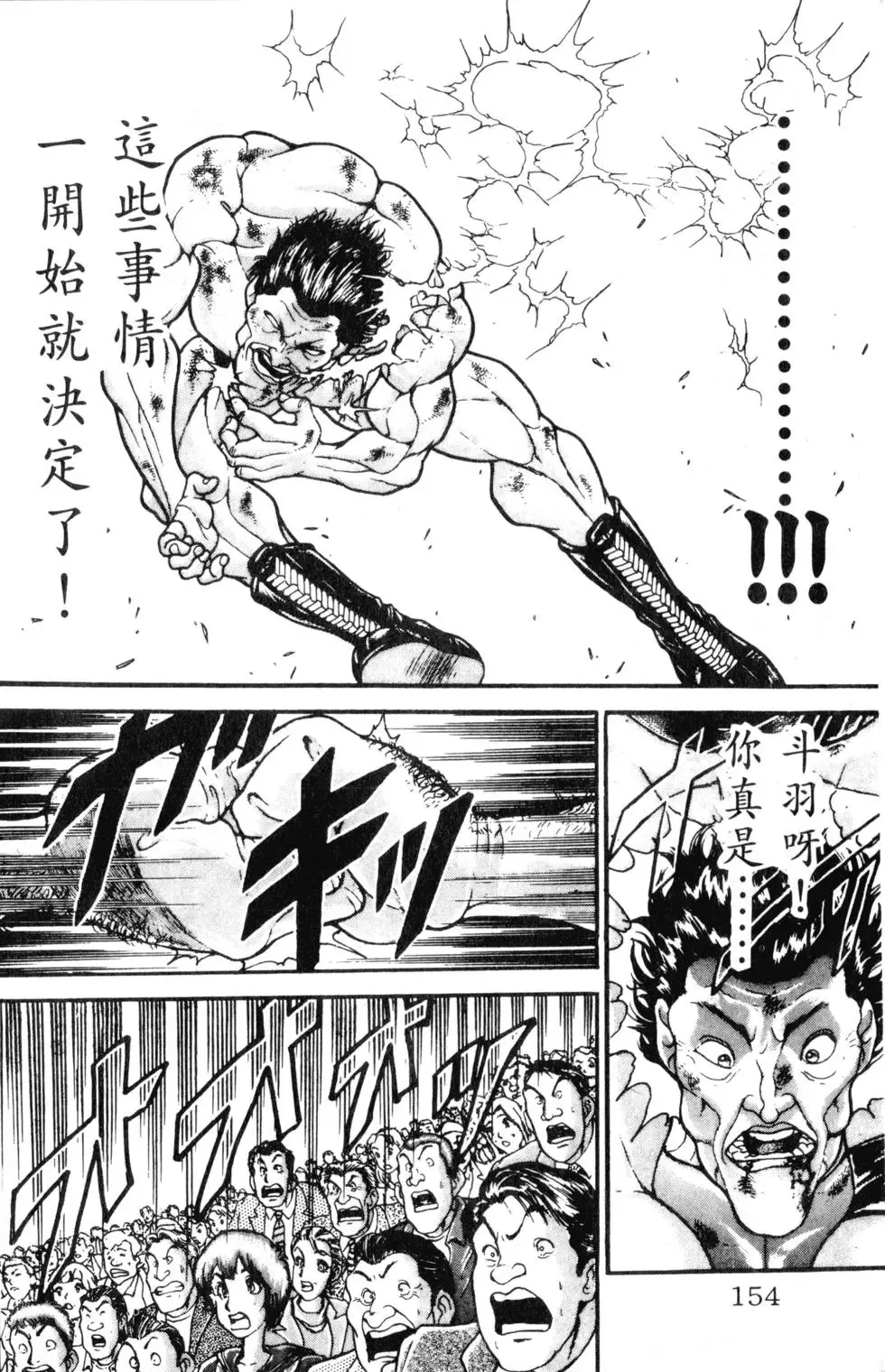 外传 第154页