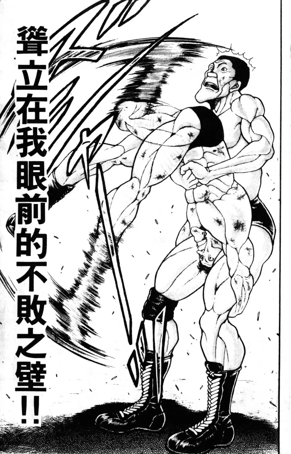 外传 第155页