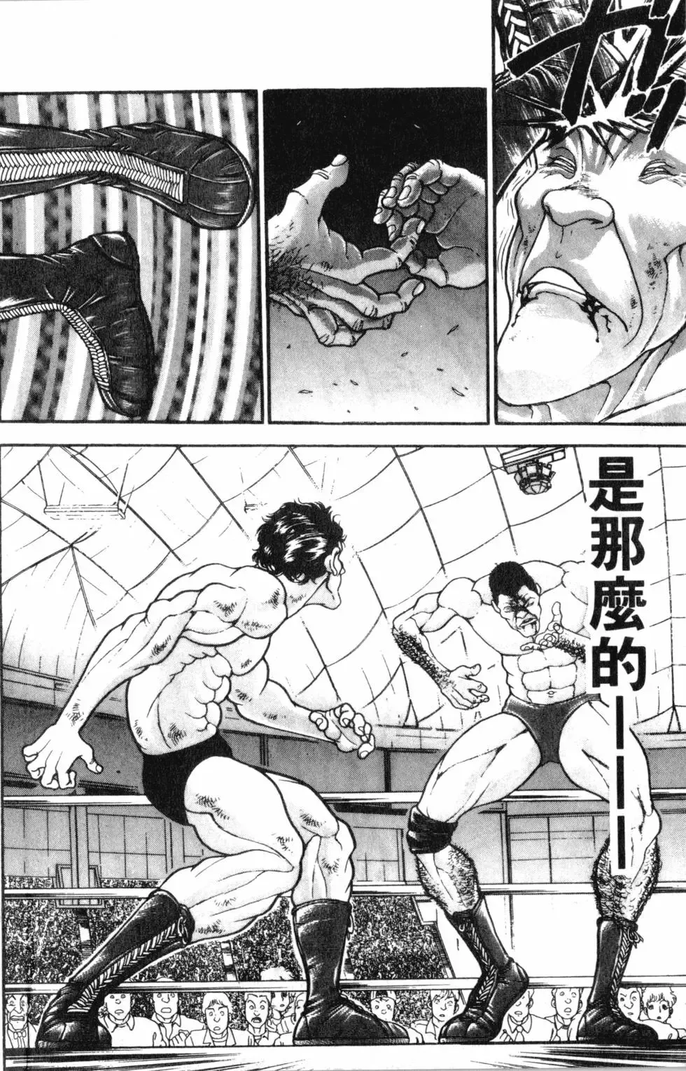外传 第156页