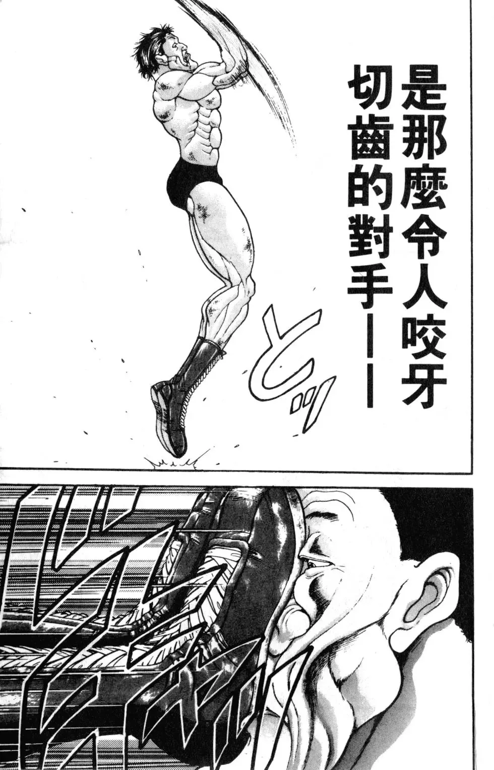 外传 第157页