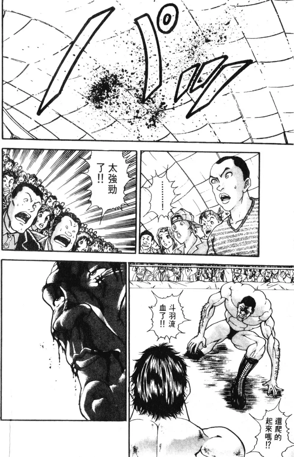 外传 第158页
