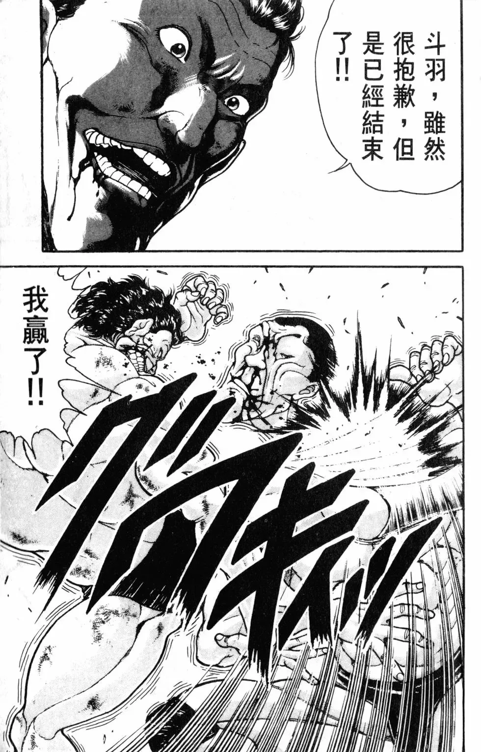 外传 第159页