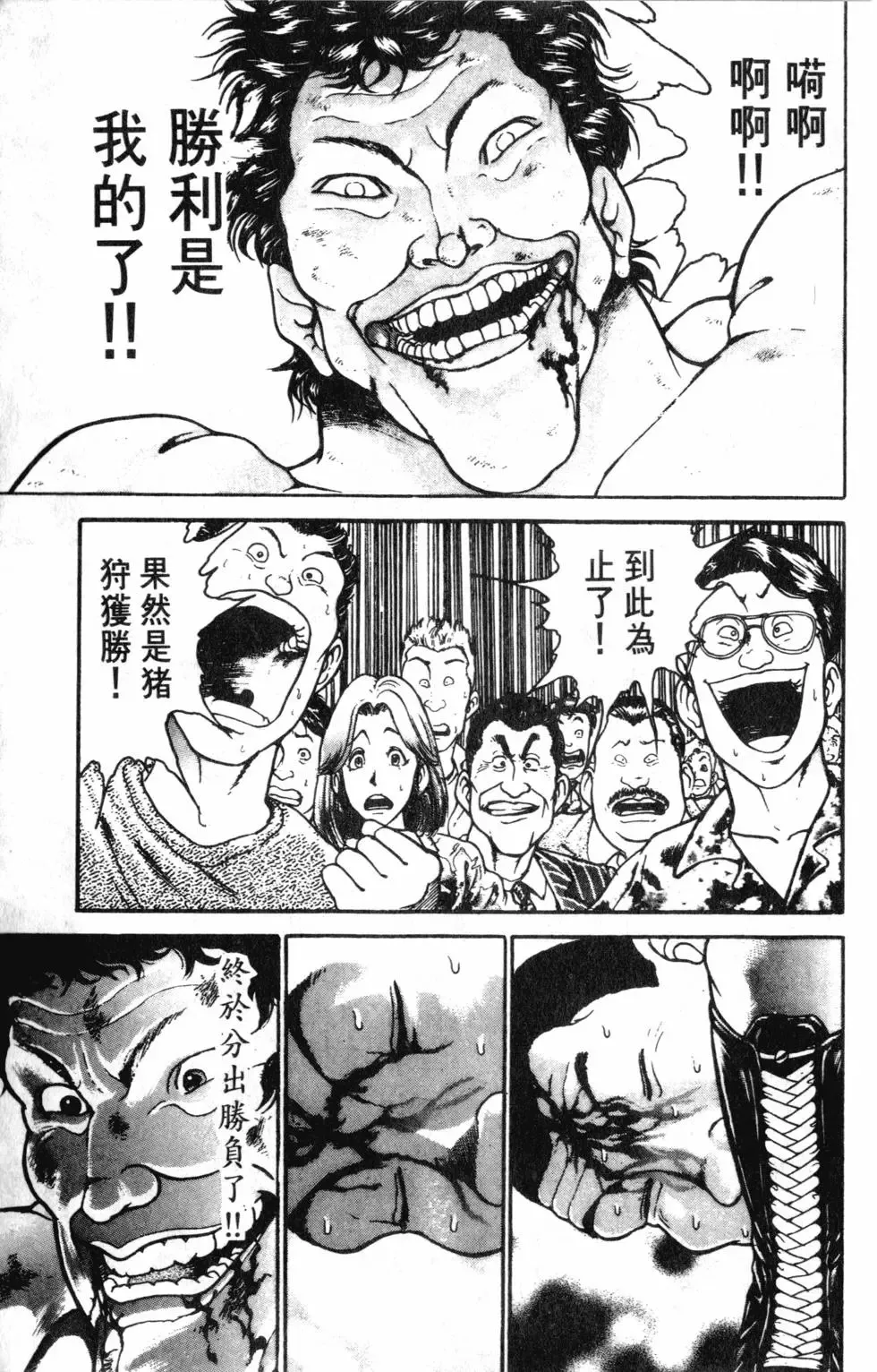 外传 第163页