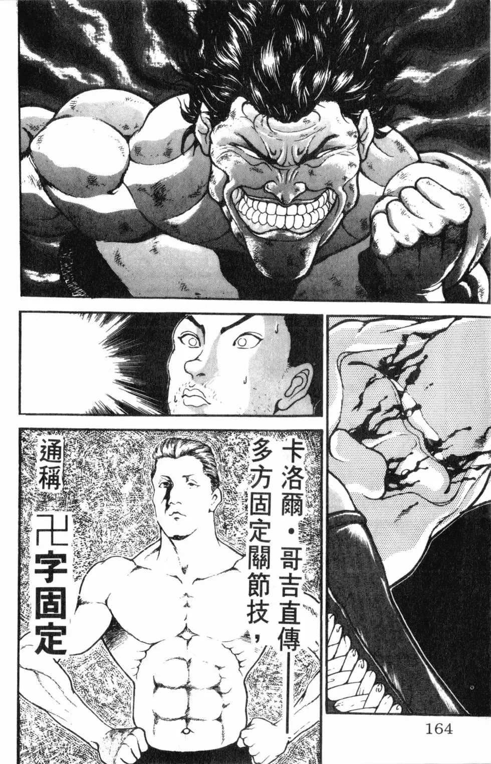 外传 第164页