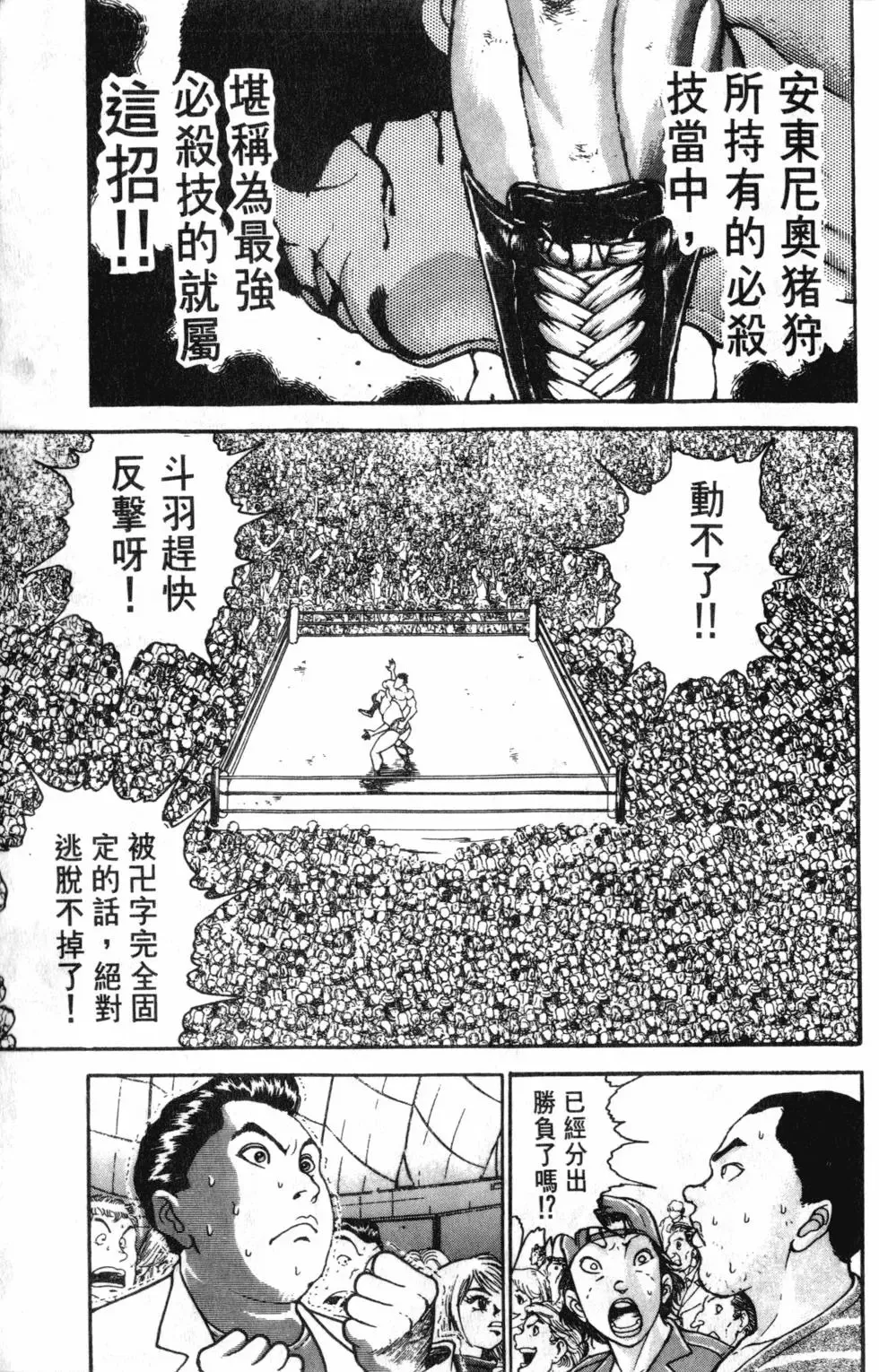 外传 第165页