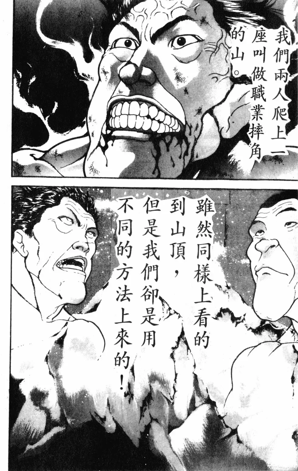 外传 第166页