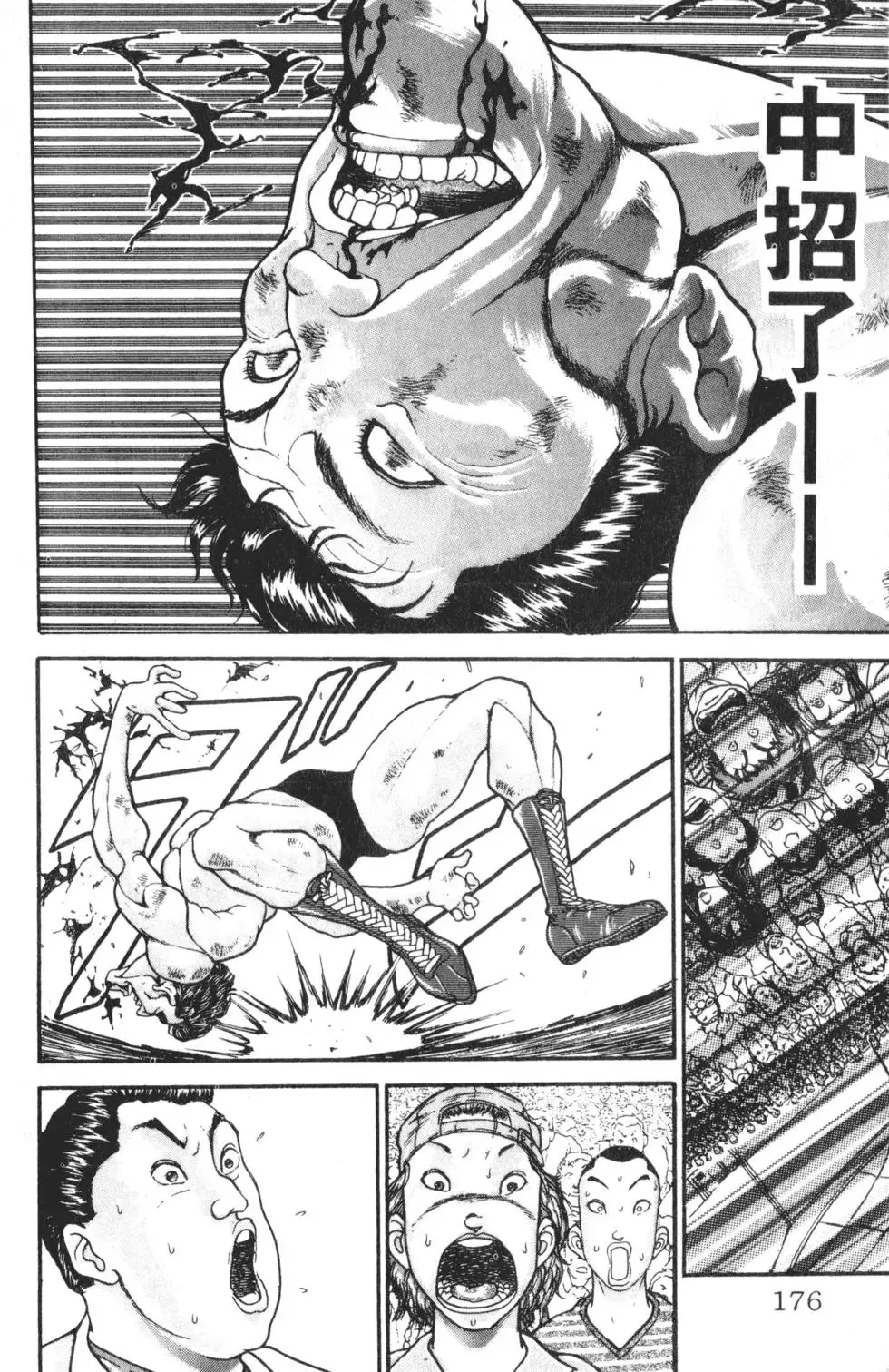 外传 第176页