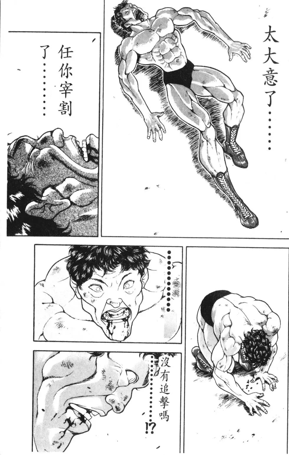 外传 第177页