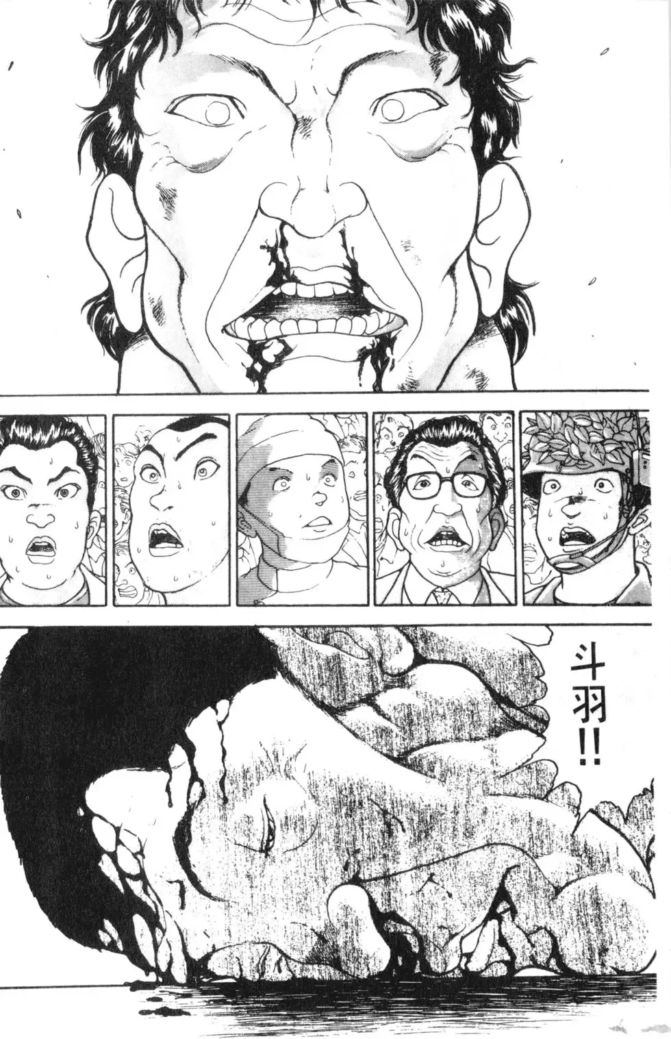 外传 第180页