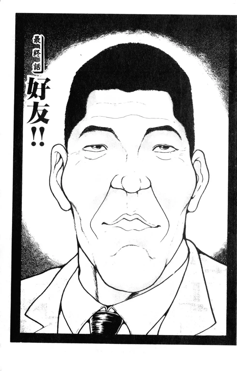 外传 第181页
