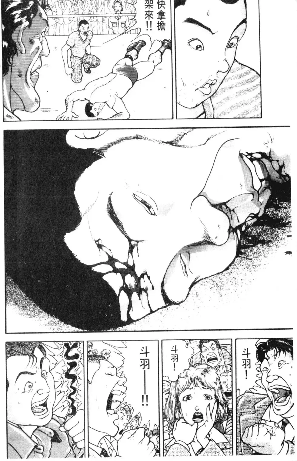 外传 第184页