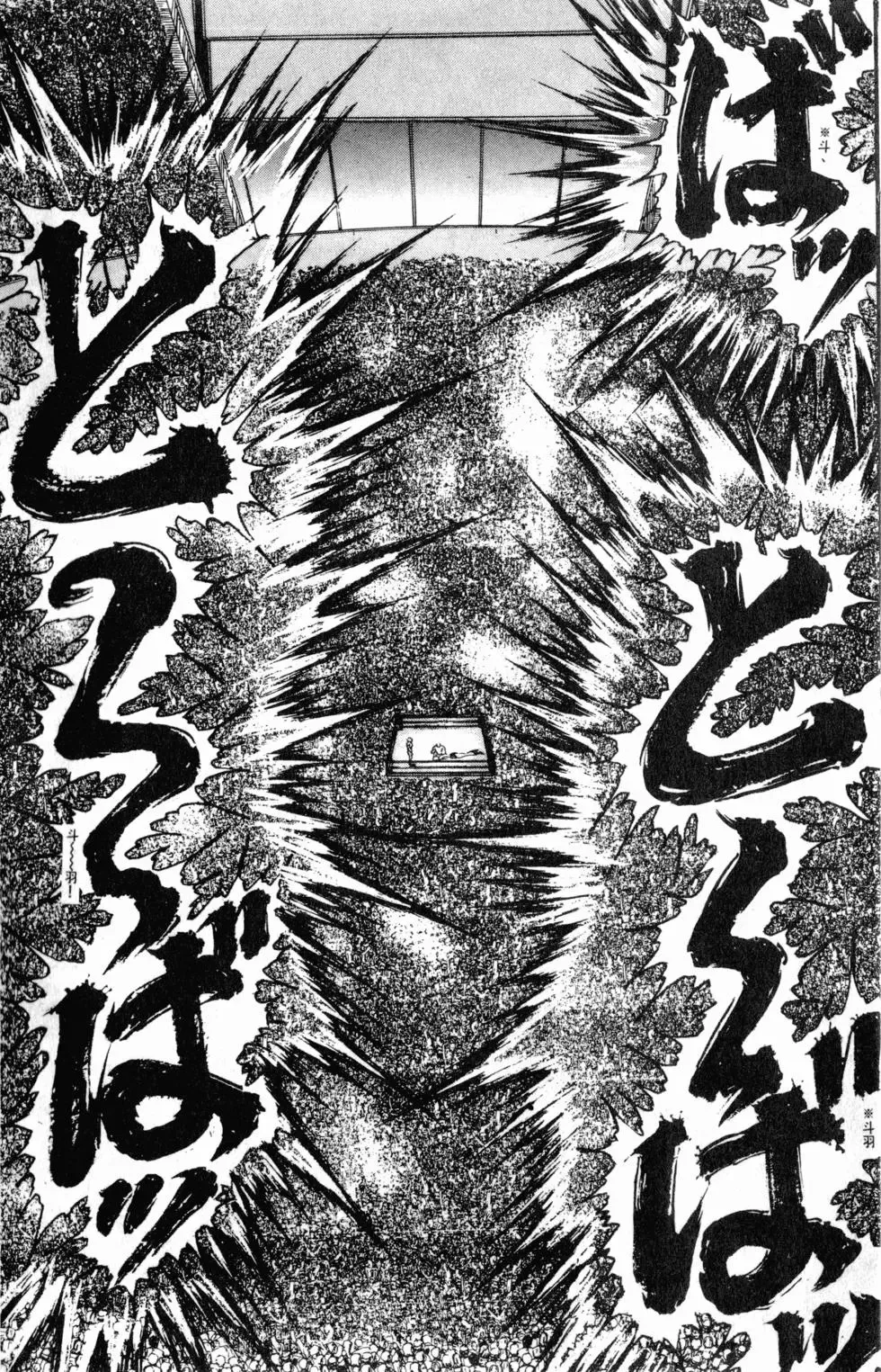 外传 第185页