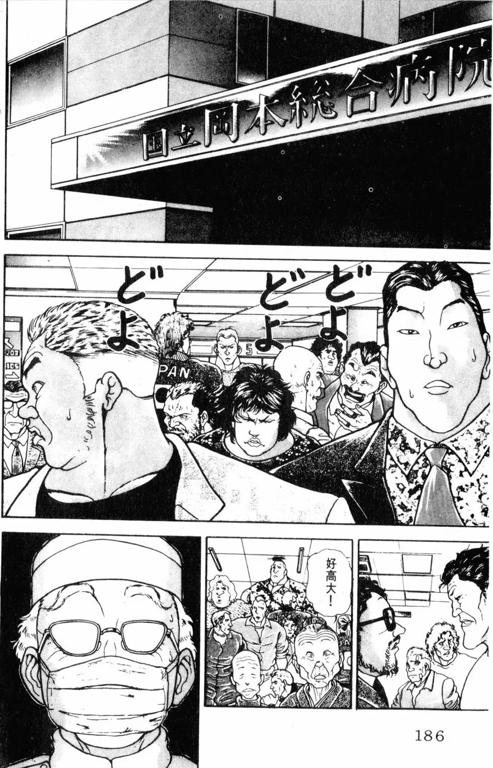 外传 第186页