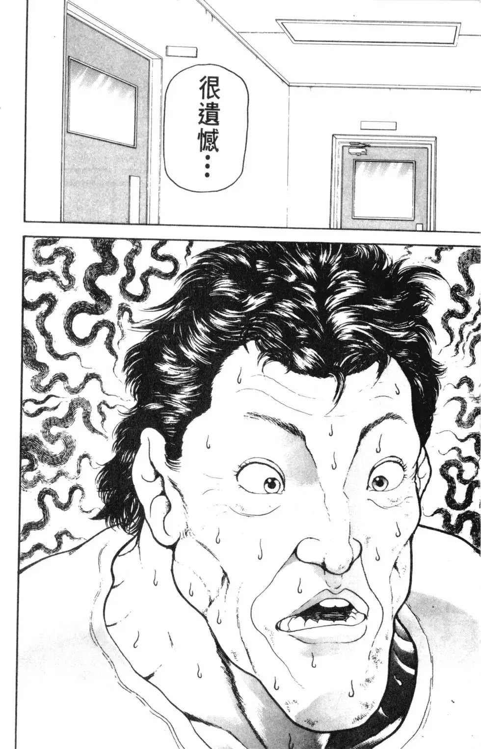 外传 第188页