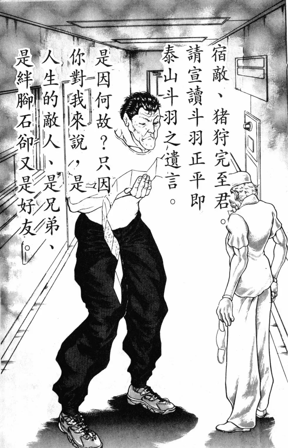 外传 第189页