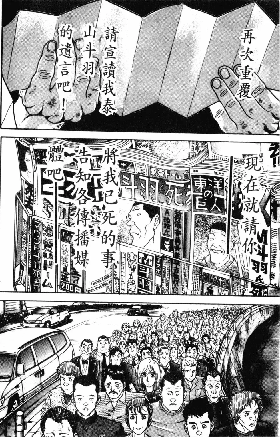 外传 第190页