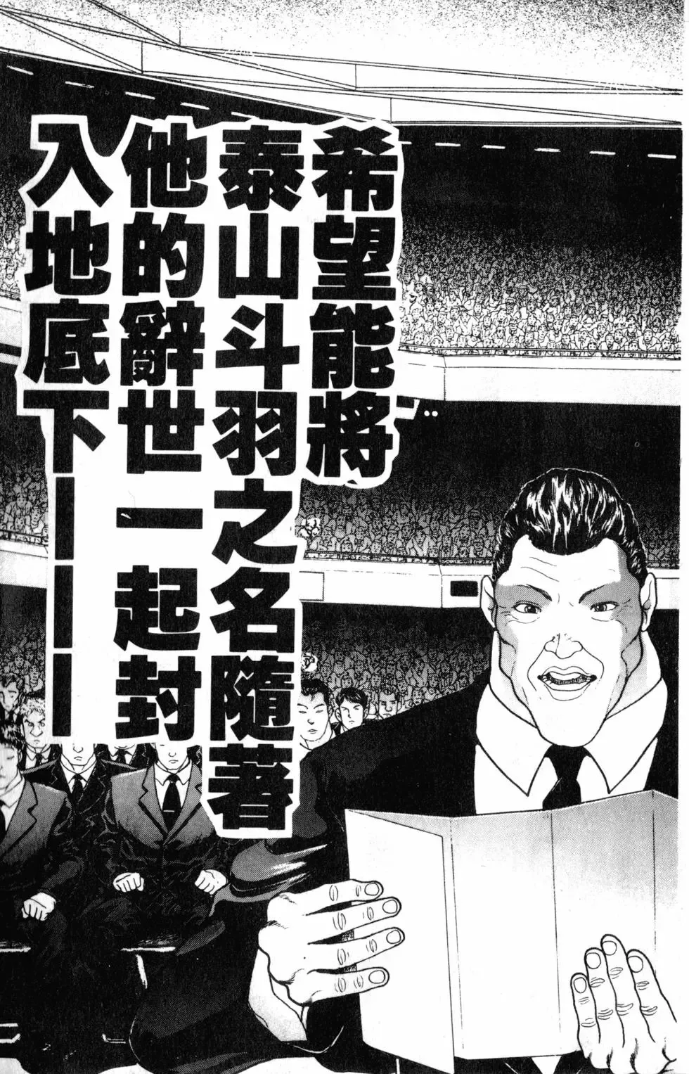 外传 第193页
