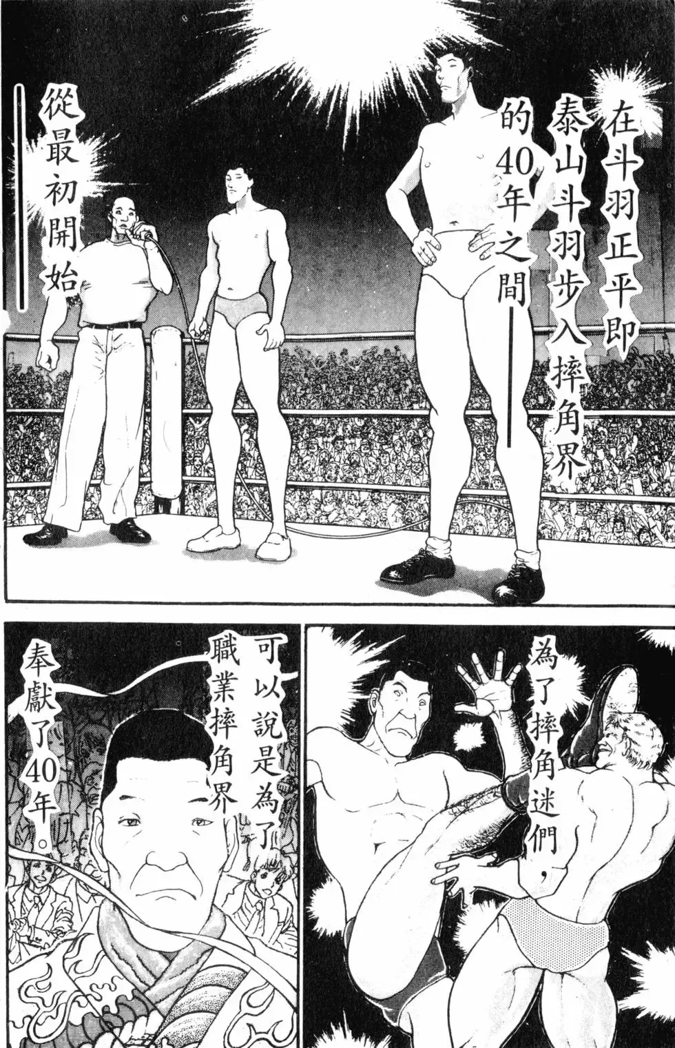 外传 第194页