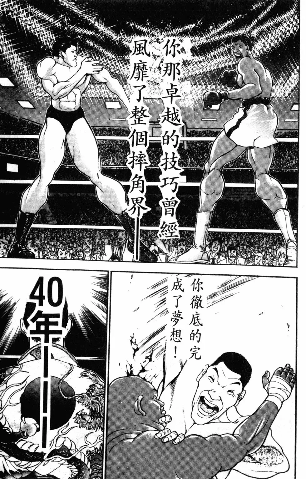外传 第195页