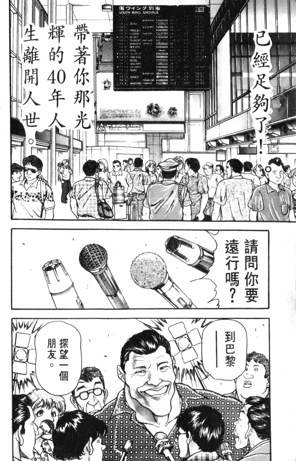 外传 第196页