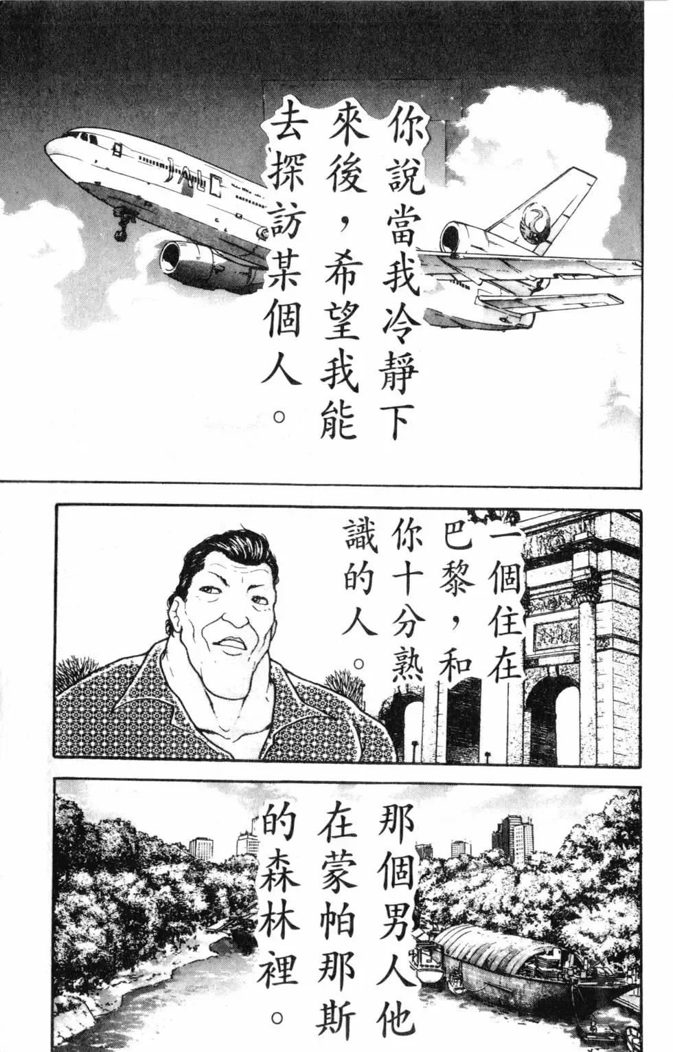 外传 第197页