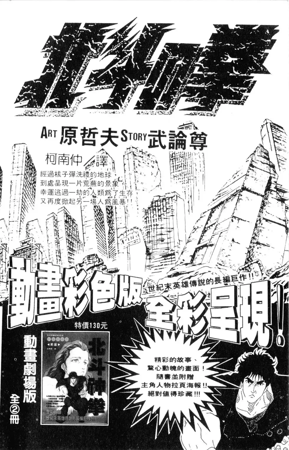 外传 第202页