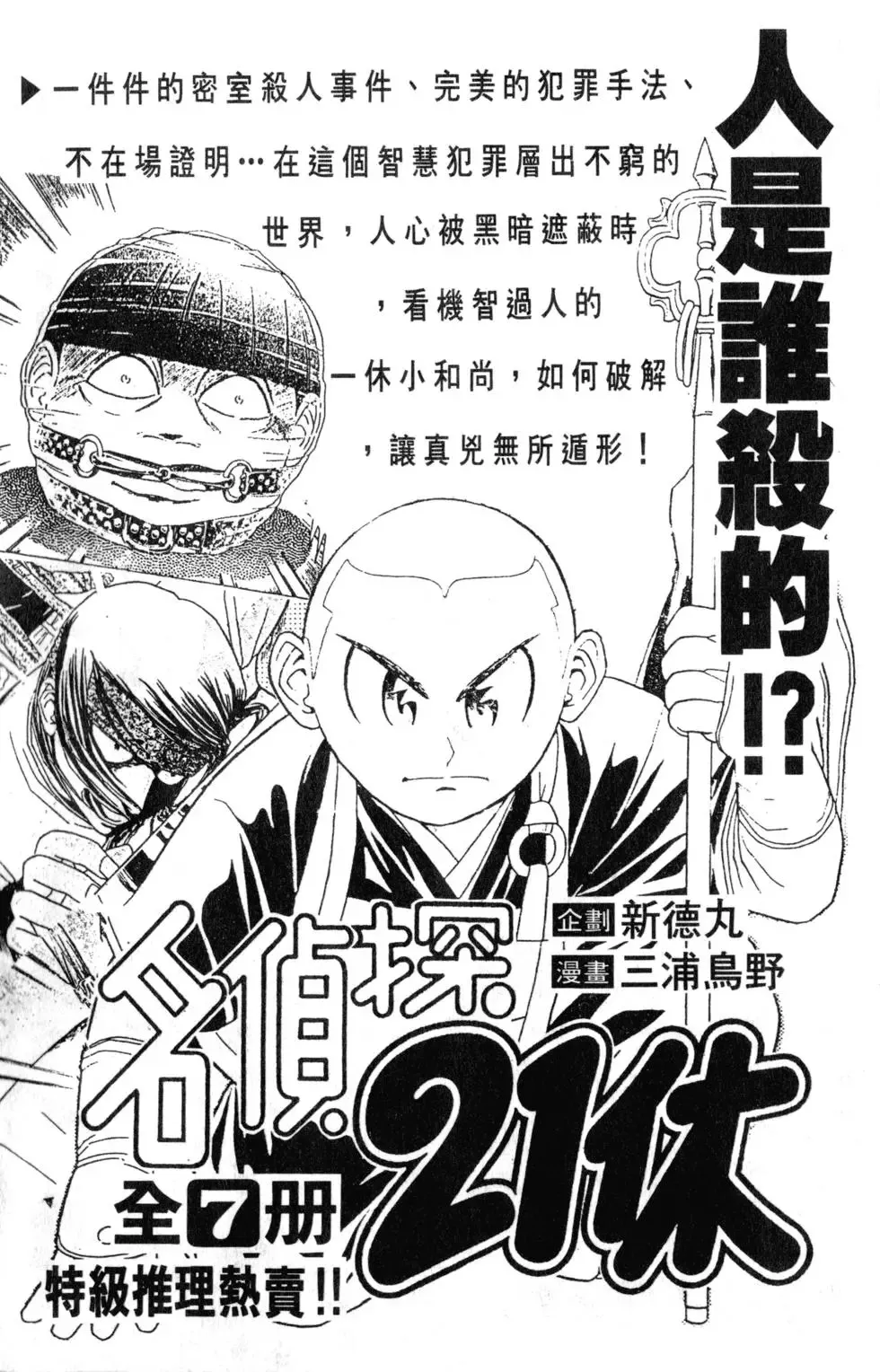 外传 第205页