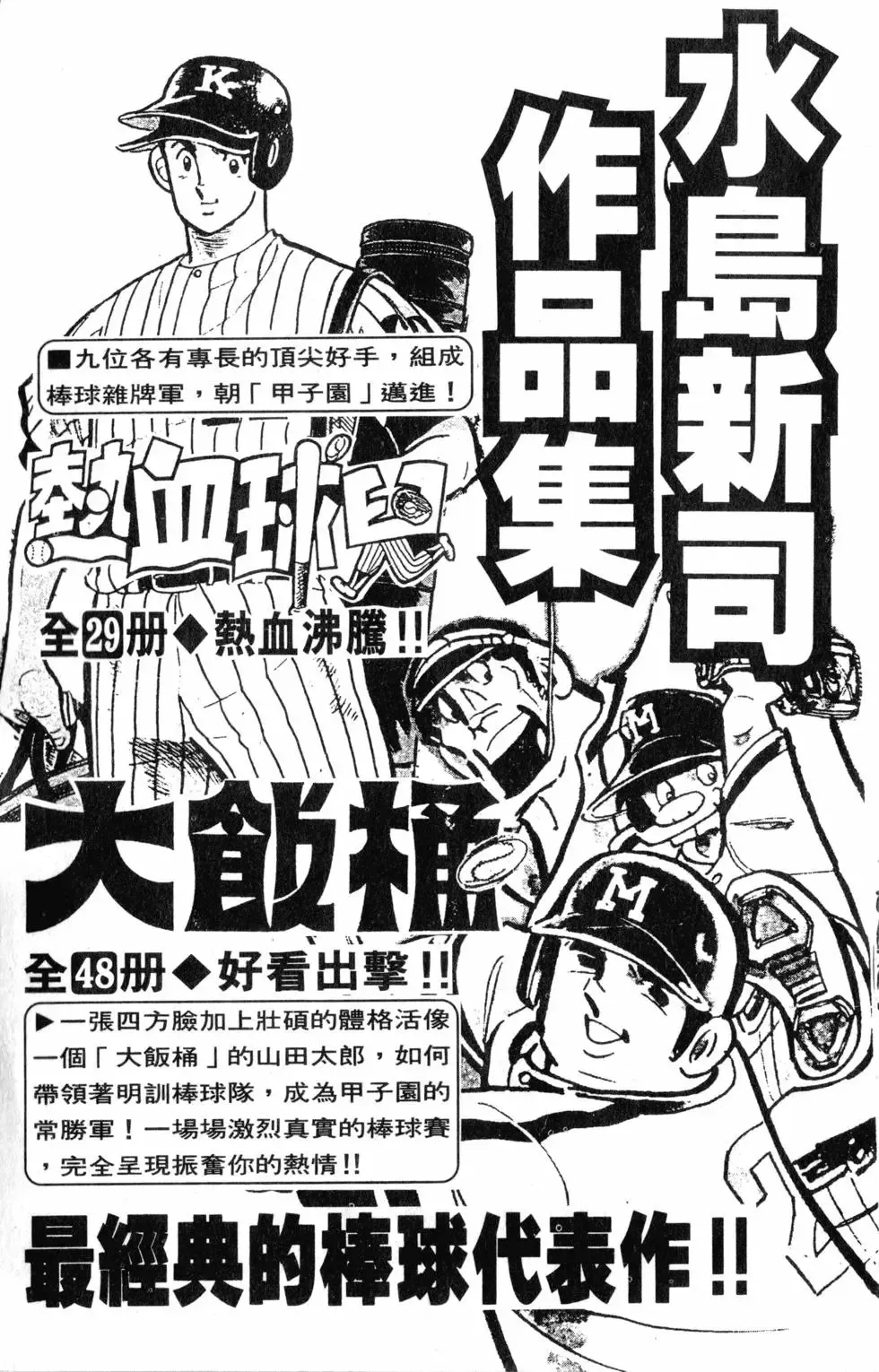 外传 第207页