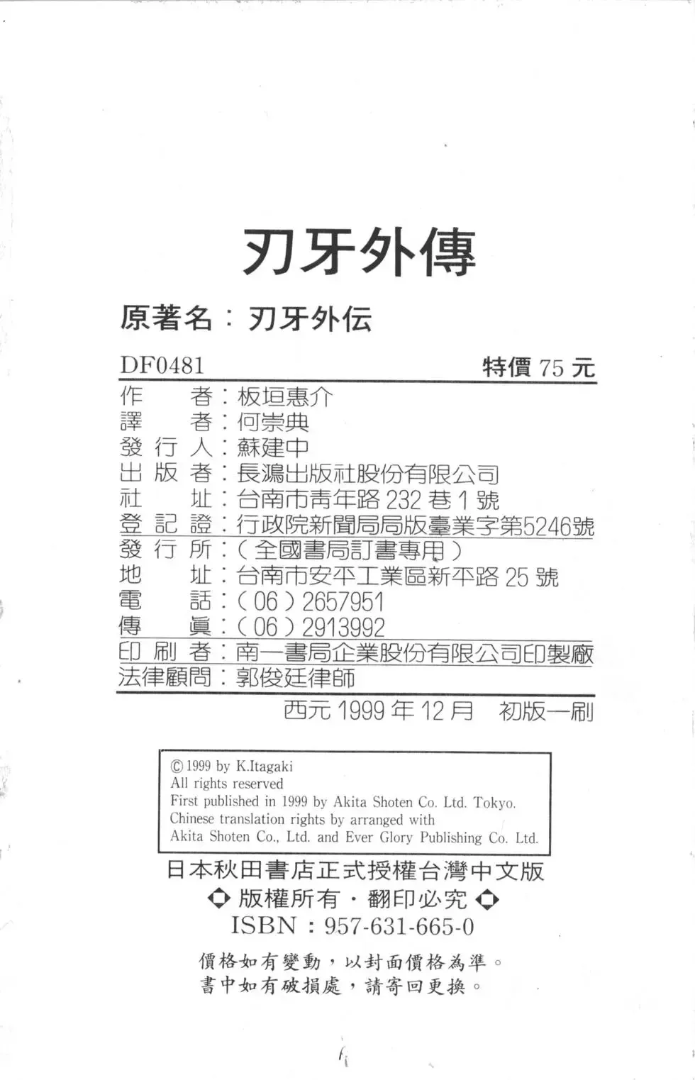 外传 第208页