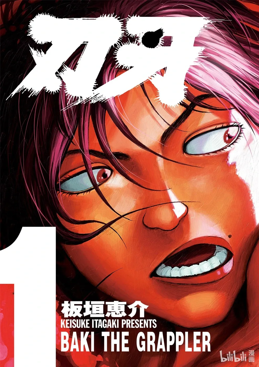 完全版01 第1页