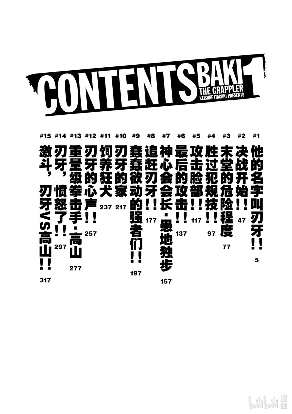 完全版01 第4页