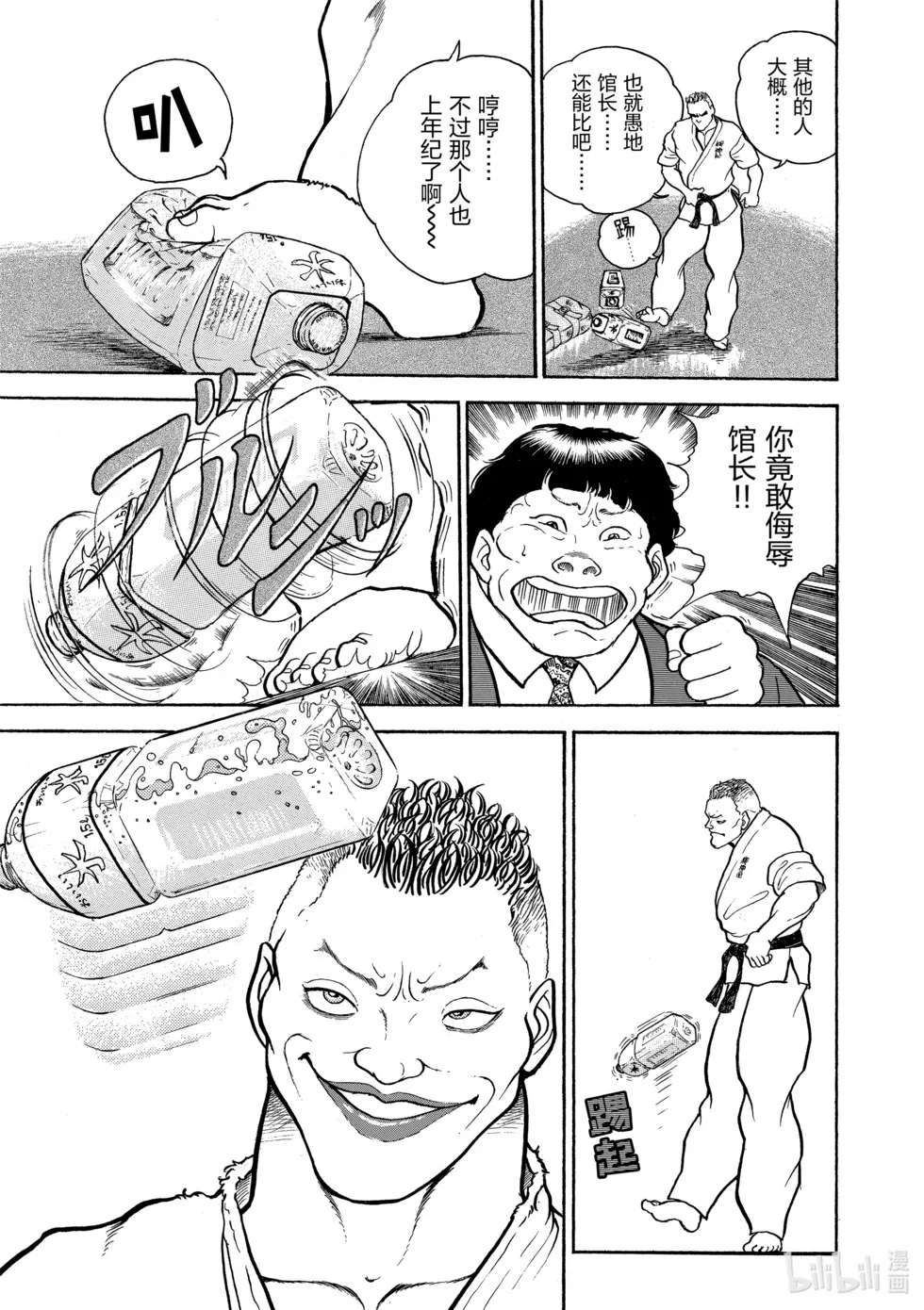 完全版01 第15页